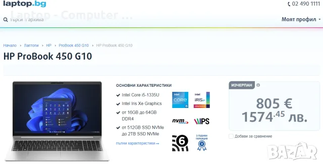 HP ProBook 450 G10 i5-1335U/16GB RAM/512GB SSD/Win11, снимка 11 - Лаптопи за работа - 56260049