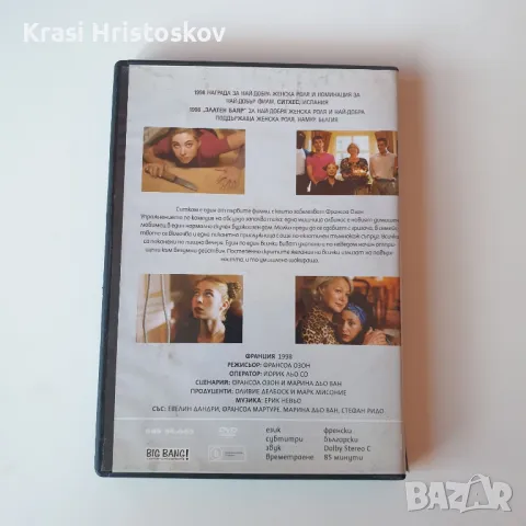 Двд филми, снимка 11 - DVD филми - 47411322