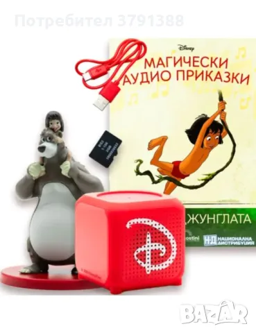 Колонка магически аудио приказки 