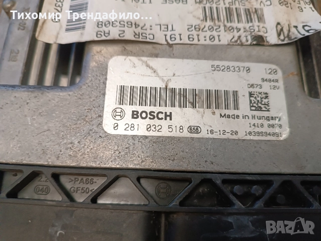 ECU компютър Alfa Romeo Giulietta 1.6JTD 55283370 0281032518 EDC17C69 ,0 281 032 518, снимка 2 - Части - 51995335