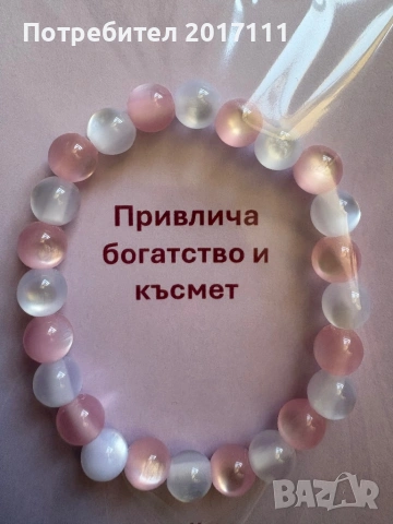 Луксозна гривна Cat’s Eye от естествен камък – символ на късмет, богатство и стил