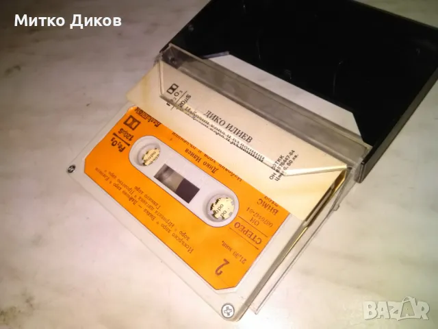 Дико Илиев избрани хора и ръченици-аудио касета, снимка 4 - Аудио касети - 50169400