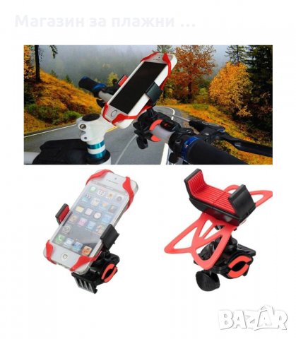 СТОЙКА ЗА ТЕЛЕФОН ЗА КОЛЕЛО - код 2138, снимка 11 - Аксесоари за велосипеди - 34224610