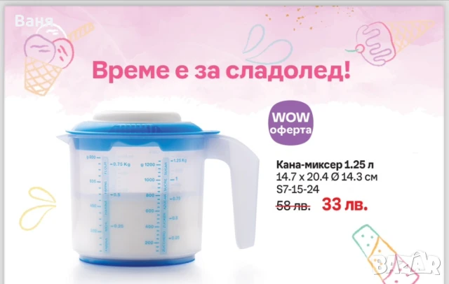 Кърпи за прах, купи, миксер, , снимка 2 - Аксесоари за кухня - 45371692