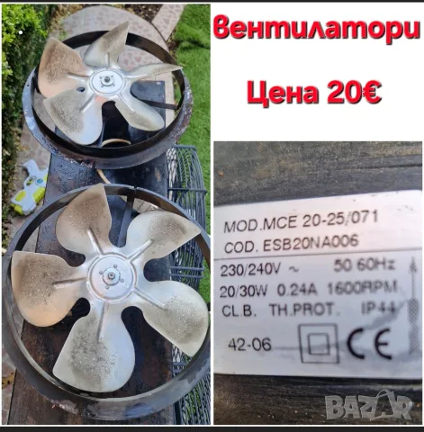 разпродавам оборудване за магазин, снимка 14 - Витрини - 53932110