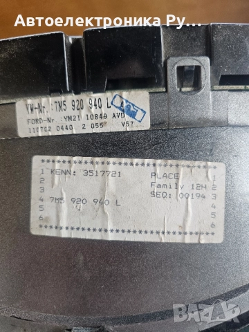 КИЛОМЕТРАЖ FORD GALAXY БЕНЗИН, 7M5920800C , YM2110849AFB , VDO 110080036002, снимка 2 - Части - 51875579