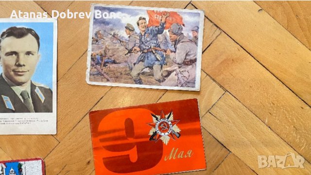 Лот картички от соца, снимка 4 - Нумизматика и бонистика - 44340661