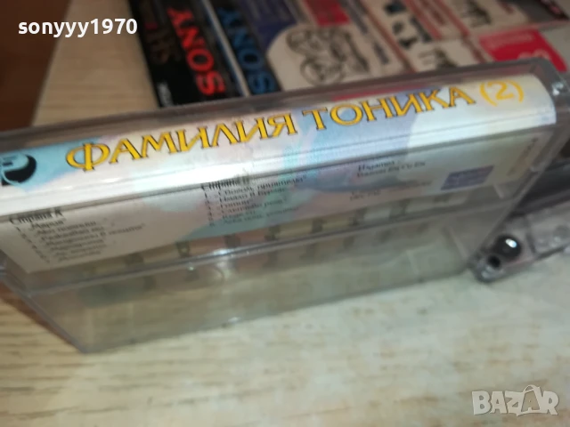 ФАМИЛИЯ ТОНИКА-UNISON-ОРИГИНАЛНА КАСЕТА 1307251617, снимка 14 - Аудио касети - 51006472