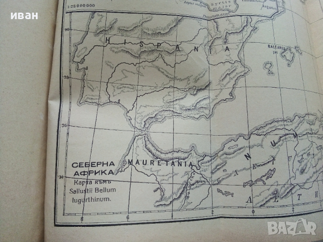 Марк Тулий Цицерон - Избрани съчинения - 1939 г., снимка 10 - Антикварни и старинни предмети - 36130988