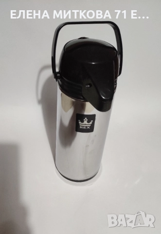 Голям термос с помпа корпус стомана стъклена колба, снимка 6 - Термоси - 52458989