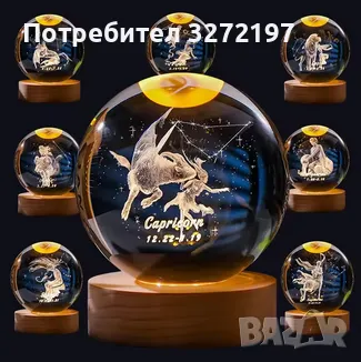 3D LED Светеща кристална топка/лампа,Лазерно гравирана, 3D сензорна сфера-зодия БЛИЗНАЦИ, снимка 3 - Настолни лампи - 48382309