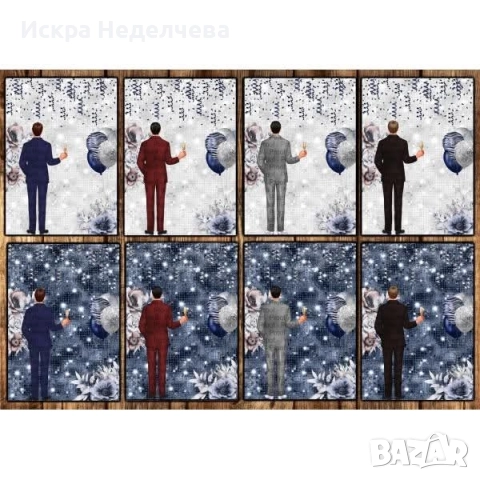 Картички за Бал и Ражден ден, снимка 16 - Други - 52861474