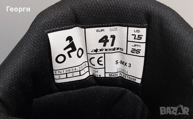 Alpinestars S-MX 3 N°41 , снимка 6 - Аксесоари и консумативи - 51147184