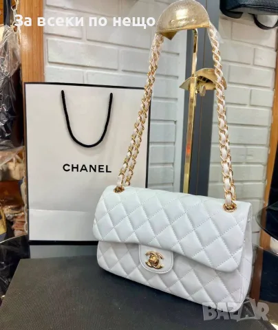 Chanel Елегантна Дамска Чанта С Дълга Дръжка Верижка За През Рамо - Различни Цветове Код SEM-676