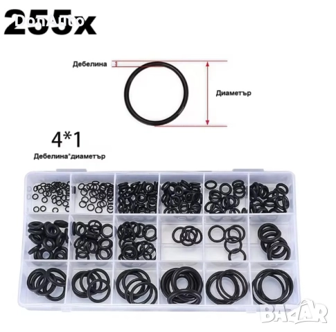 О-пръстени – 18 размера 255 бр., снимка 2 - Аксесоари и консумативи - 51477076