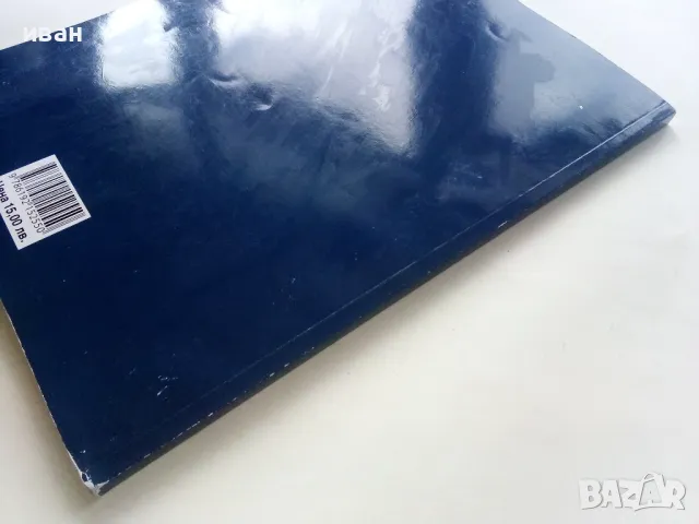 Математика 9.клас - Т.Витанов,П.Недевски,М.Кьосева - 2018г., снимка 6 - Учебници, учебни тетрадки - 48086516