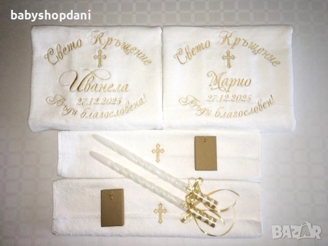 ХАВЛИЯ ЗА КРЪЩЕНЕ Комплекти ХАВЛИИ за кръщене с БРОДЕРИЯ кърпа КОМПЛЕКТ бродирани кърпи за кръщене, снимка 4 - Хавлиени кърпи - 21407589