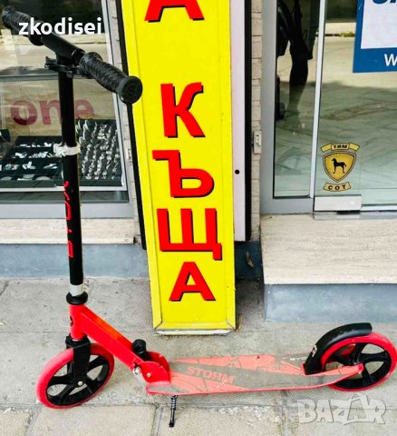 Тротинетка Byox Cool