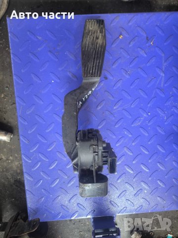 Педал газ 9202341 за OPEL Zafira B 1.6i 16V (ecoFLEX) CNG 97 hp (minivan)