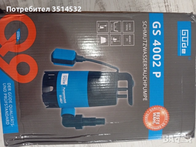 помпа за вода 