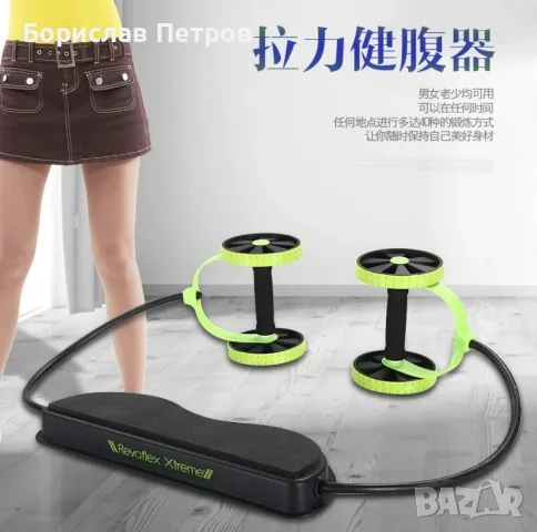 Фитнес уред за дома за правене на коремни преси M & M MARS Revoflex Xtreme , снимка 12 - Фитнес уреди - 55764447