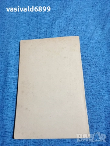 Джонатан Свифт - Гъливер при лилипутите , снимка 4 - Художествена литература - 53584560