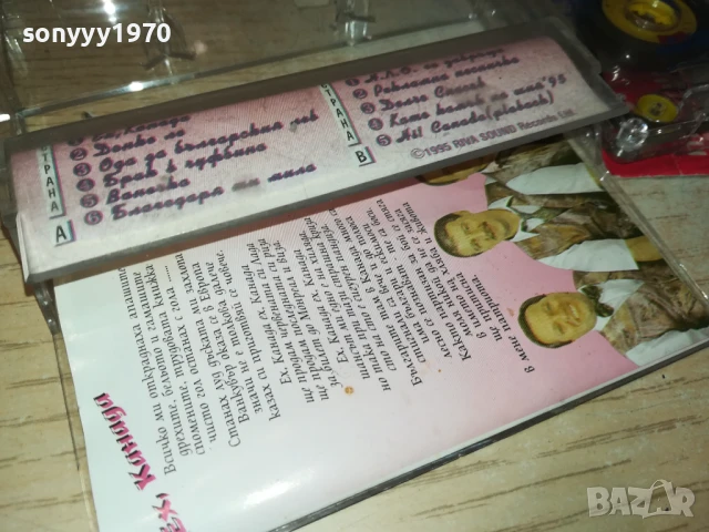 НЛО-ОРИГИНАЛНА КАСЕТА 1408250937, снимка 13 - Аудио касети - 51361769