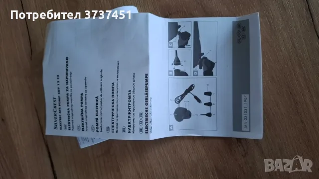Електрическа помпа Silvercrest за кола, снимка 3 - Аксесоари и консумативи - 55790455