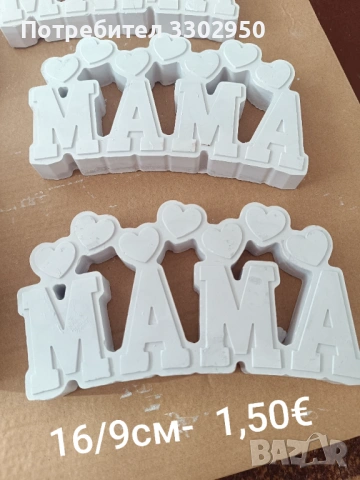 Гипсови отливки за вашите проекти 