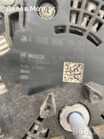 A0009061903, 0125711030 алтернатор, генератор, динамо от Infiniti Q30S 2.0T 211кс., двигател 270920,, снимка 3 - Части - 44557641