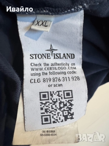 Stone Island Polo T Shirt., снимка 4 - Тениски - 51645740