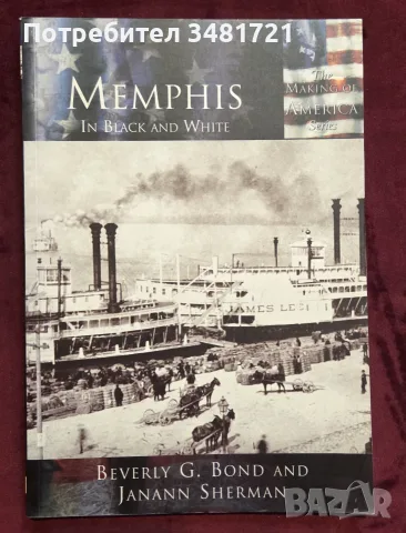 Memphis In Black and White. The Making of America