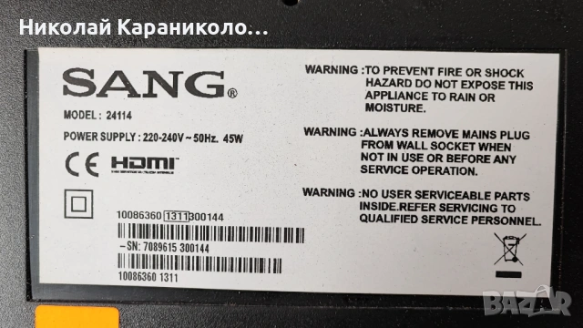 Продавам Power-17IPS61-3,Лед-LG Innotek 23.6 inch 7020PKG 36EA от тв SANG 24114, снимка 2 - Телевизори - 53060940