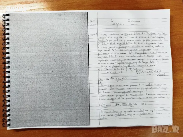 Подробно решени задачи по химия за КСК Варна