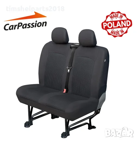Тапицерия CarPassin protect за Пасажерска седалка Материал Жакард