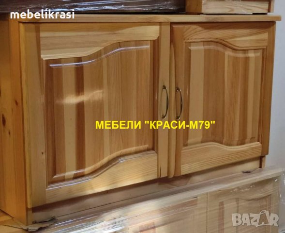 Шкаф за обувки 100 см.-Масив.