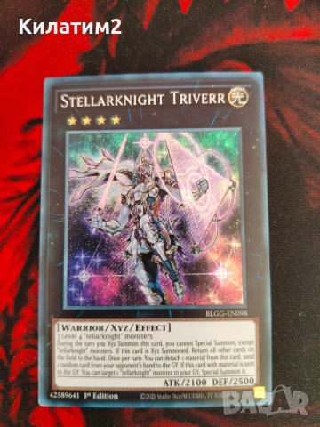 Stellarknight triverr 
