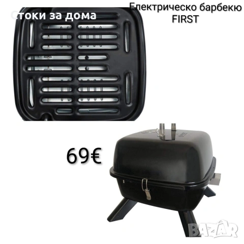 Електрическо барбекю FIRST 2000W 