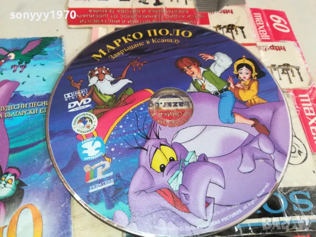 МАРКО ПОЛО ДВД 0603251654, снимка 2 - DVD филми - 49390701