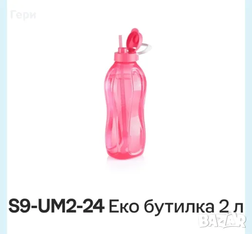 Tupperware бутилка 2 л., снимка 3 - Други - 46130779