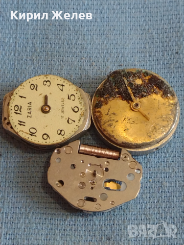 Механизми за ръчни часовници три броя стари редки за части колекция 43618, снимка 1 - Други ценни предмети - 44790985