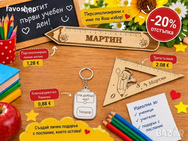 Ученически аксесоари, снимка 6 - Други - 55845242