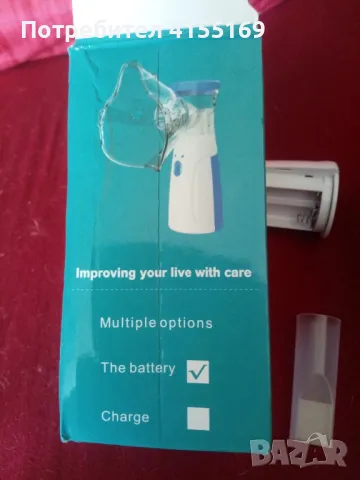 Нов преносим инхалатор / небулизатор