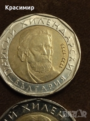 Дефектни 2 Лева ., снимка 5 - Нумизматика и бонистика - 52713602