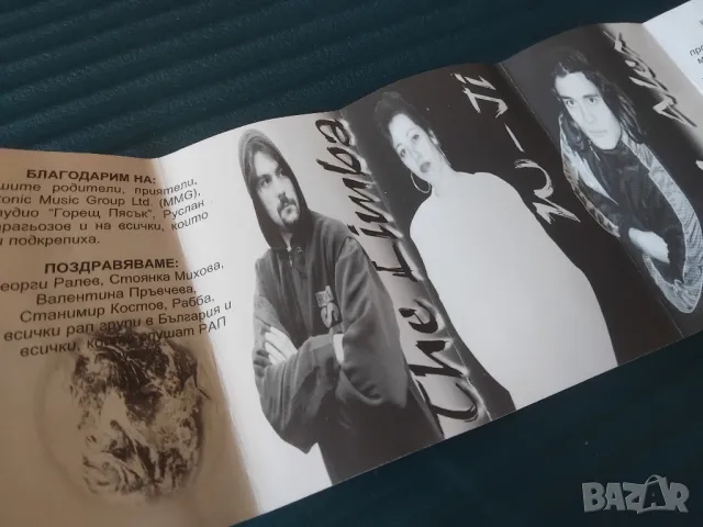 БГ РАП /BG Old School RAP - Mystery  - NEW World -колекционерска касета, снимка 2 - Аудио касети - 50425824