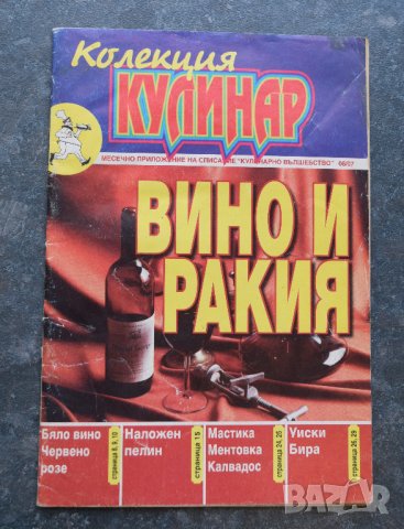 Списания, снимка 3 - Списания и комикси - 41310286