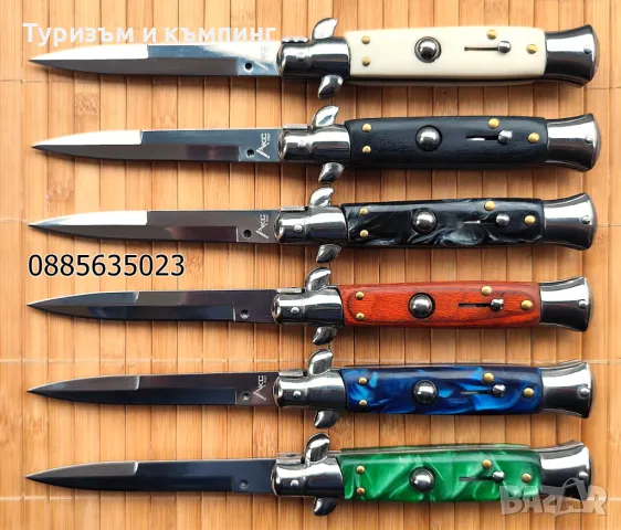 Автоматичен сгъваем  нож АКC Italy / Stiletto / - 22/33 сантиметра