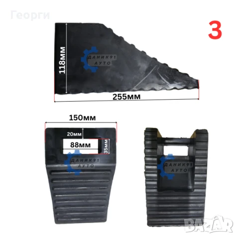 Клин за застопоряване на гуми, снимка 4 - Аксесоари и консумативи - 50634079