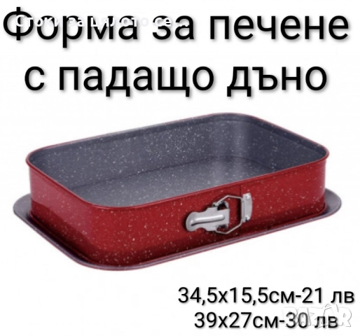Форма за печене с падащо дъно - 6 модела, снимка 4 - Съдове за готвене - 51952650