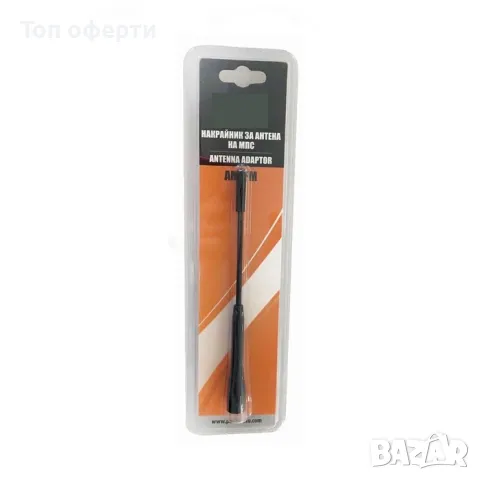 Накрайник за антена - 1207 черен или сив, снимка 2 - Аксесоари и консумативи - 48763759